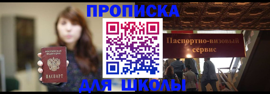 временная прописка в Вихоревке