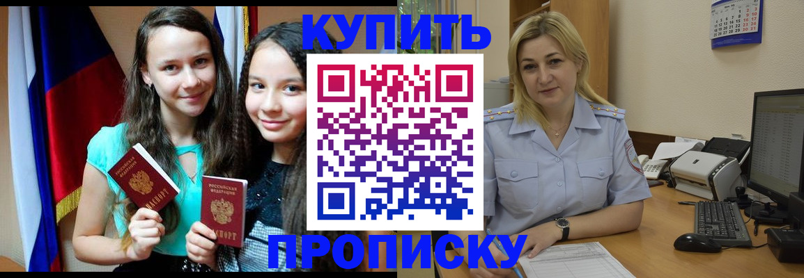 временная регистрация собственник в Вихоревке